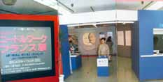 Entrée de l'exposition